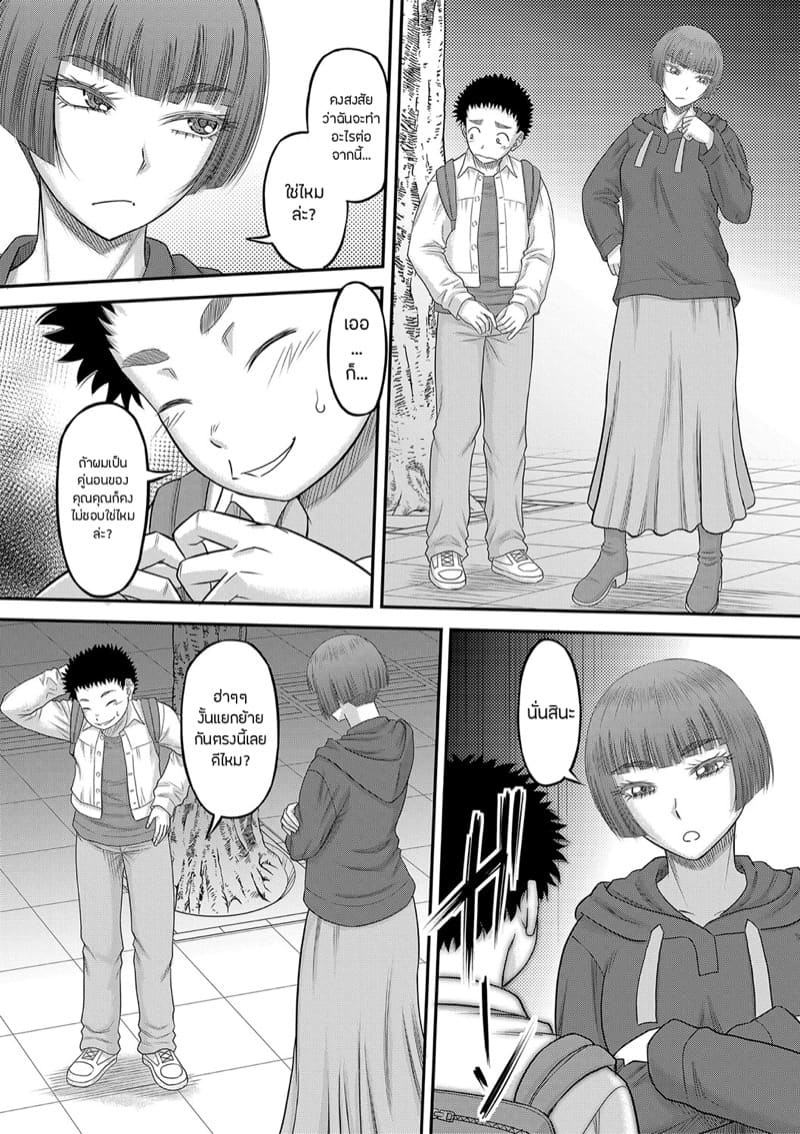 หำใหญ่ทำอะไรก็มันส์ 1 